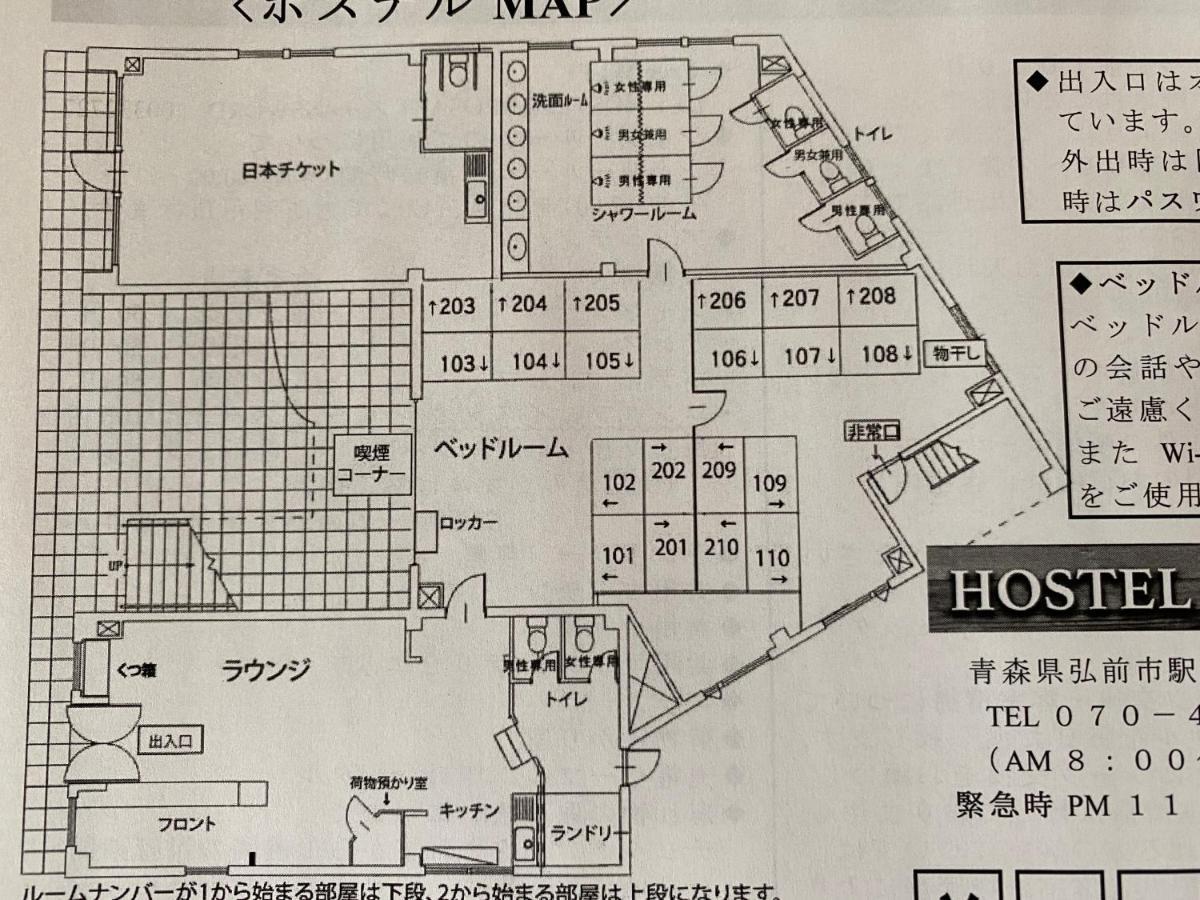 Hostel Hirosaki Bagian luar foto