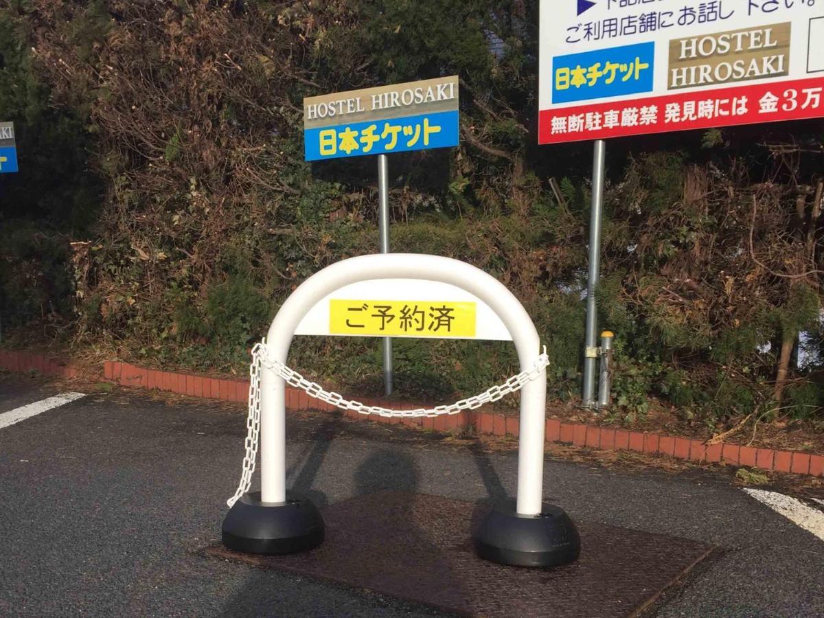 Hostel Hirosaki Bagian luar foto